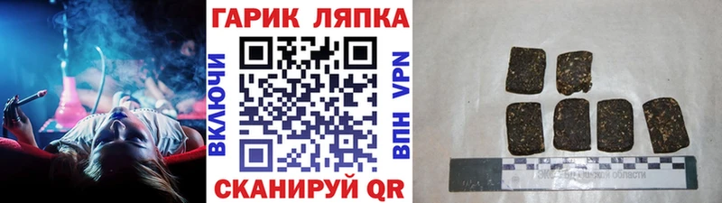 ГАШ гарик  Облучье 