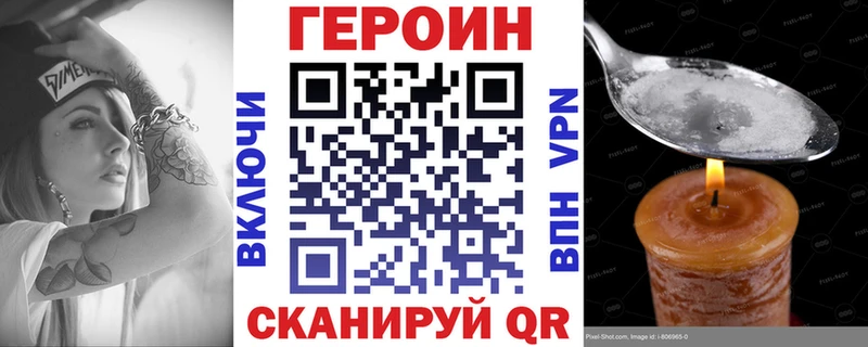 ГЕРОИН Heroin  Облучье 