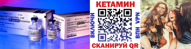 КЕТАМИН ketamine Облучье