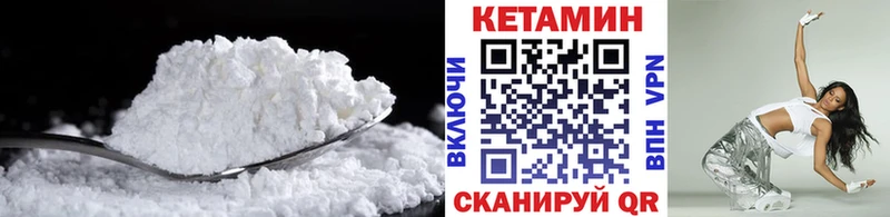 Кетамин ketamine  где найти наркотики  Облучье 