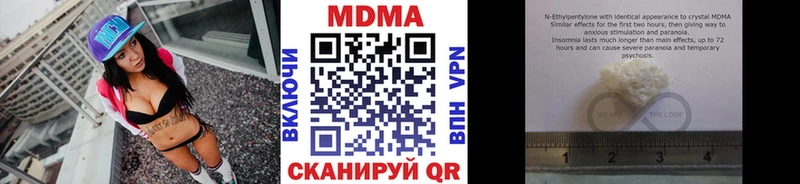 наркотики  Облучье  МДМА crystal 