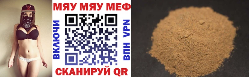 Мефедрон мука Облучье